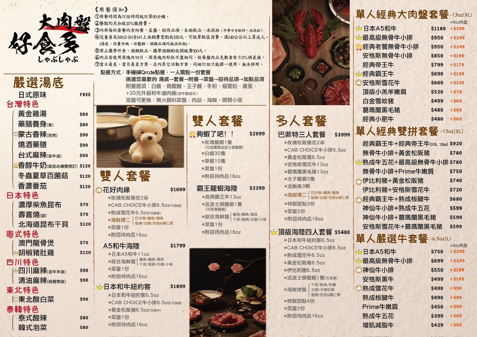 ｜平價火鍋推薦｜好食多涮涮鍋－雙城店．火鍋界最浮誇大份量．1