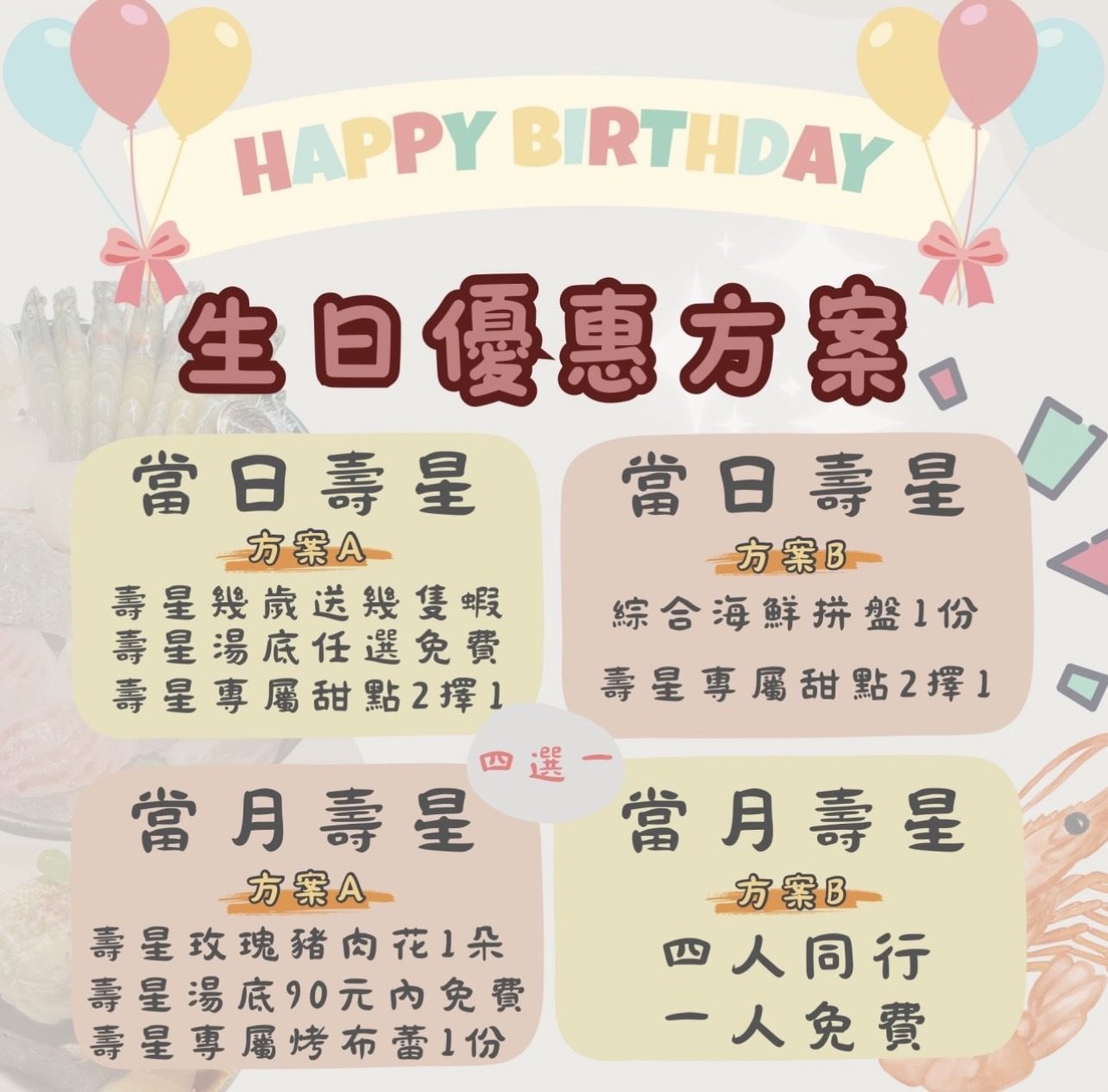 ｜平價火鍋推薦｜好食多涮涮鍋－雙城店．火鍋界最浮誇大份量．1