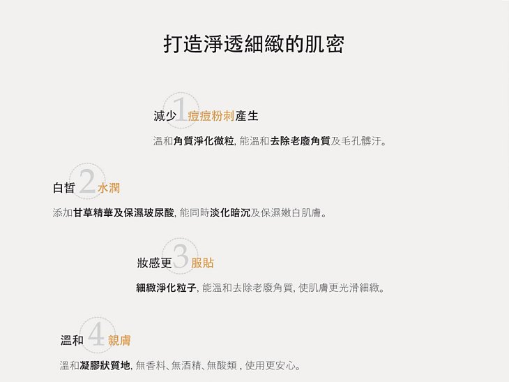 水感溫和凝膠！CREERFAIR克莉菲爾 溫和角質淨化凝膠，
