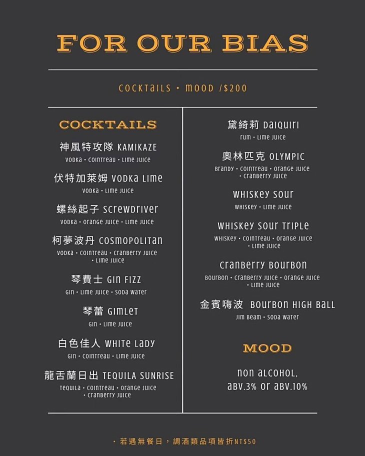 台中酒吧餐廳推薦＿Bias 運動酒吧＿拳擊UFC＿AI智慧調