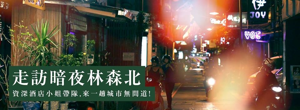 「酒店秘辛」的圖片搜尋結果