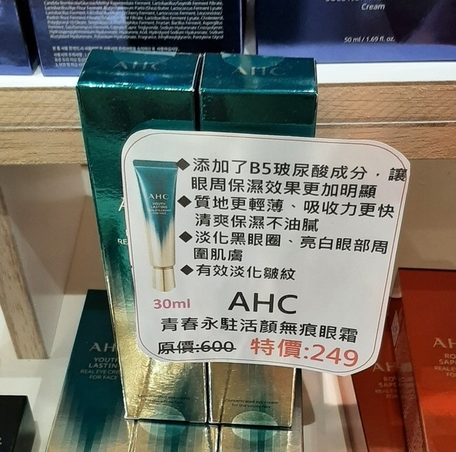 險起見我選擇在藥妝店購買😚