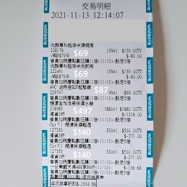 陸陸續續用２大３小條【AHC】逆時空EGF超緊致全臉眼霜（滋