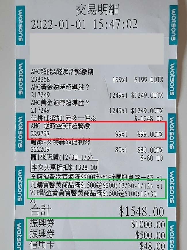 陸陸續續用２大３小條【AHC】逆時空EGF超緊致全臉眼霜（滋