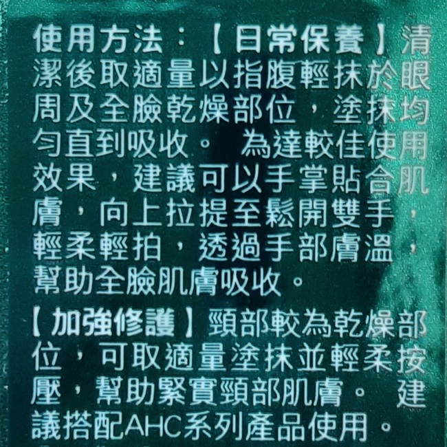 很純粹的保濕滋潤感而已～😆