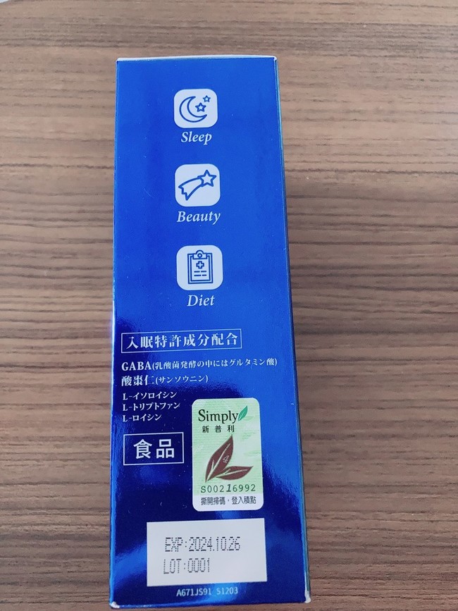 [Simply 新普利] 特濃亮妍夜酵素飲