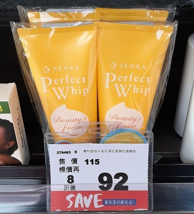 的自購品