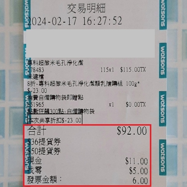 我還特地進入店內確認了一下