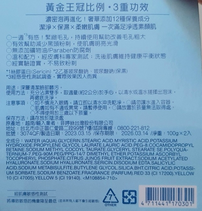 期待的日本柚子氣味😯