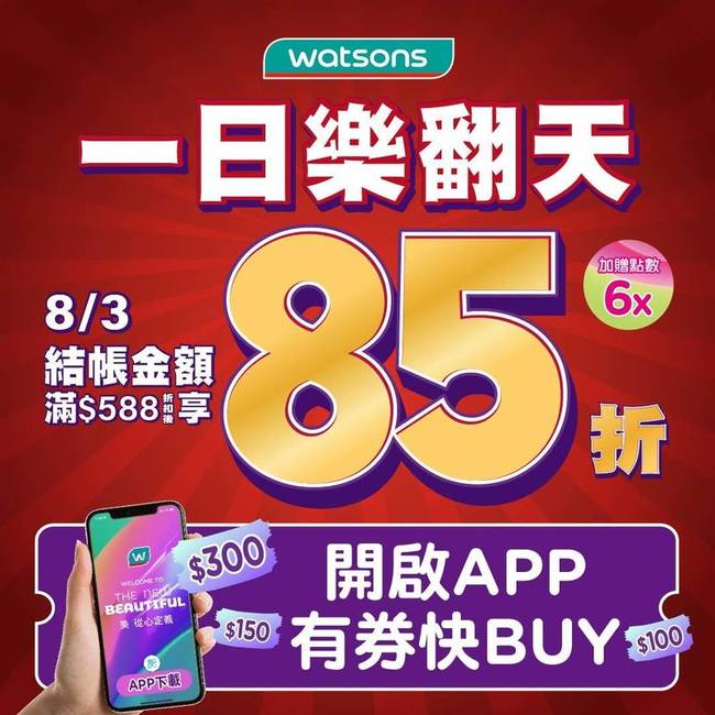 的自購品