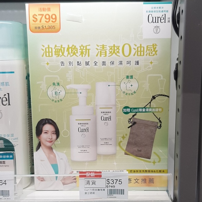 img因為當日的促銷活動