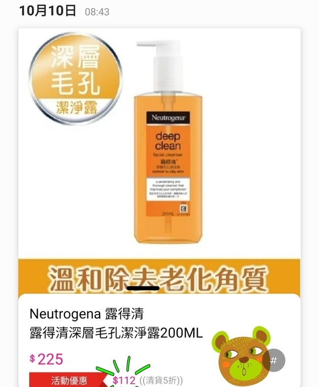 的自購品