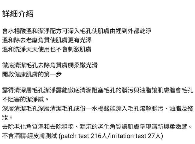 加上👇產品的美好說明看似也不賴