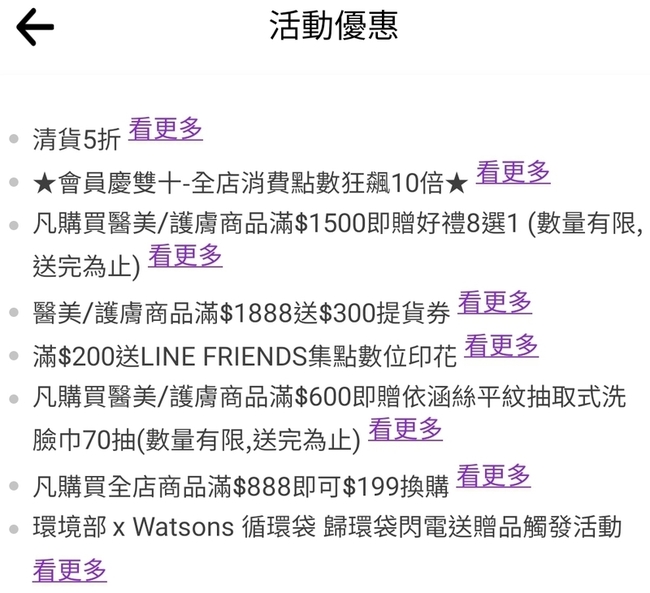 上☝出現了那個可愛的促銷價