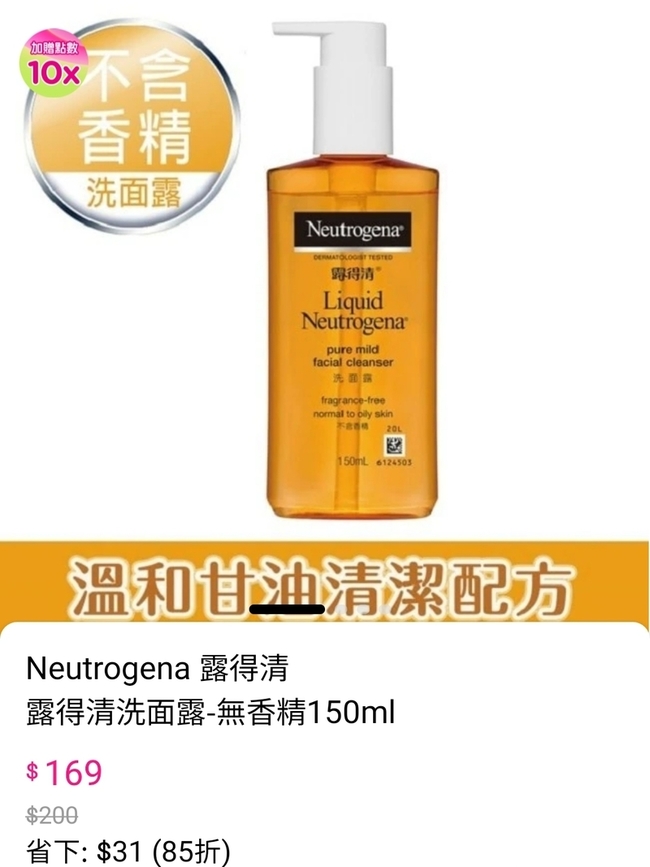 我打算先買了一瓶有香精的😂