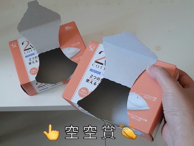 也可以直接買回家親自試試😉