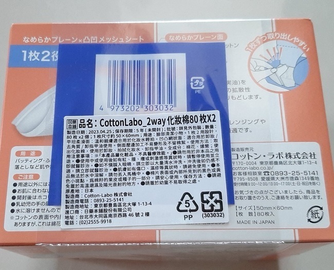 這款沒用過的直接買回家試試～