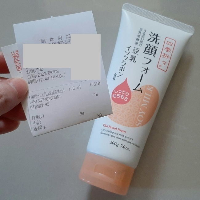 才＄９９所以就買回家試試～