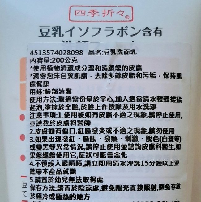 溫和潔淨肌膚也有保濕感吧～👌