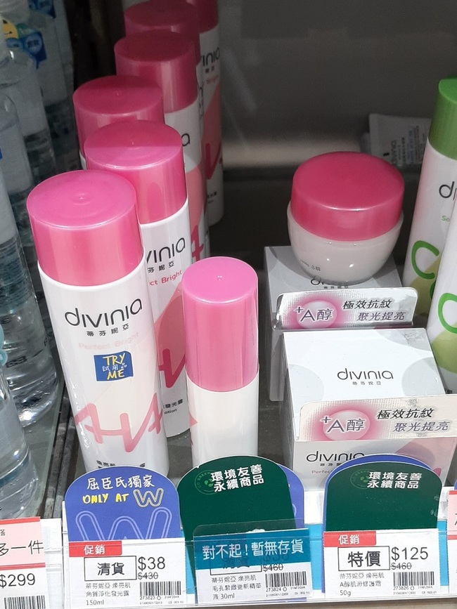 的自購品