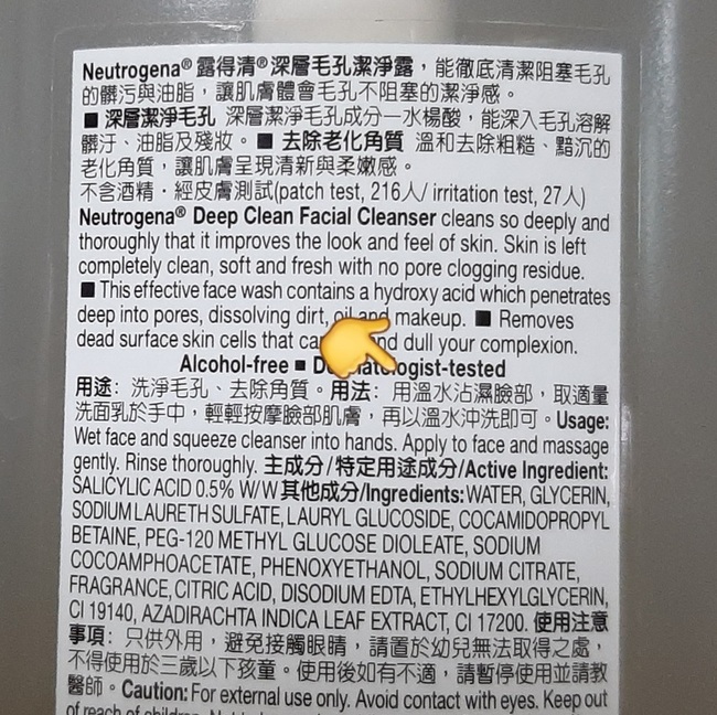 偏水露狀微黃的洗臉產品