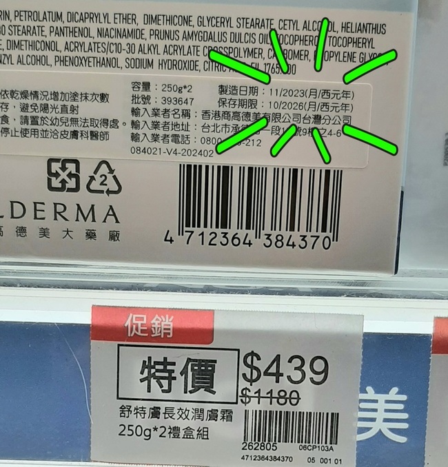 效期還不錯應該帶一組回來的