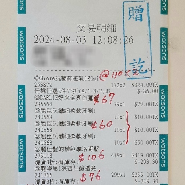 此就東買西買買了一堆😂