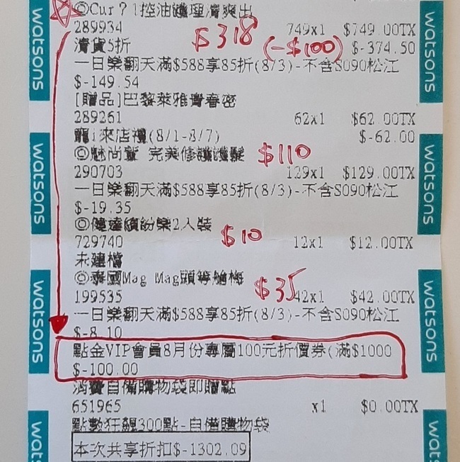 溫和！潔淨力不錯的【Curél 珂潤】控油保濕洗顏慕絲，拭乾