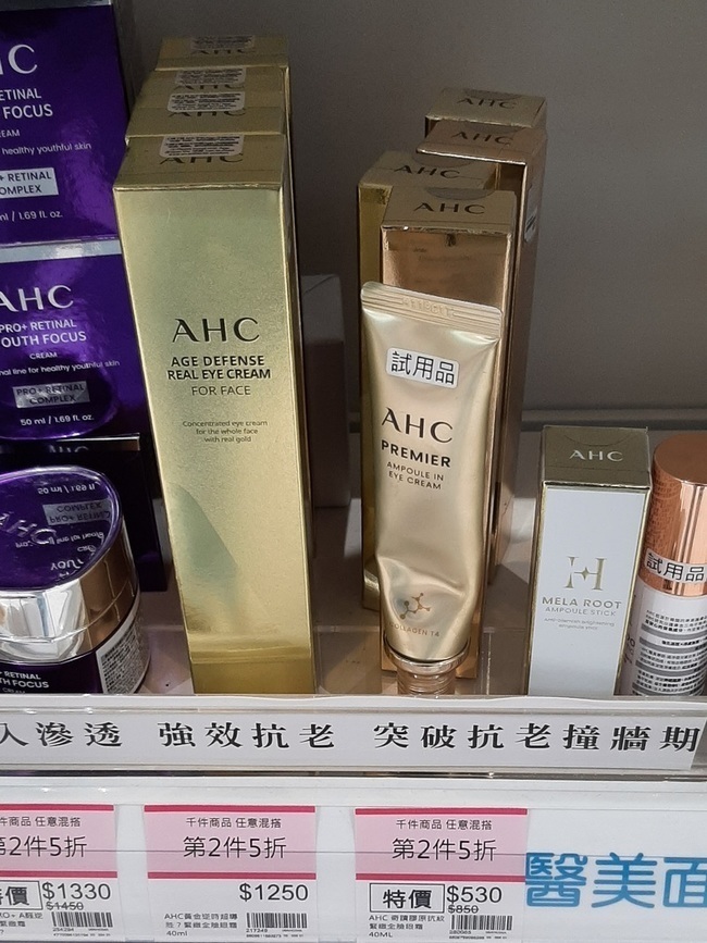 的自購品