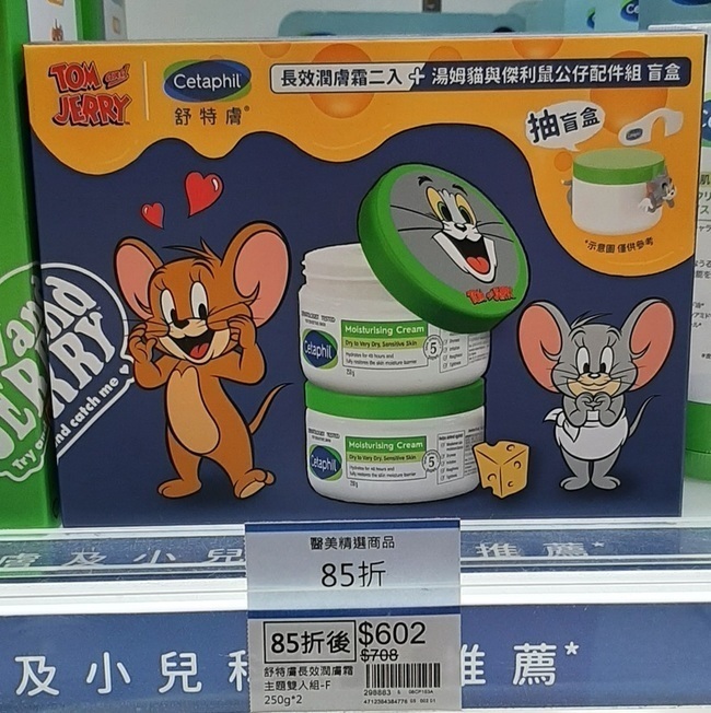 舒特膚長效潤膚霜href