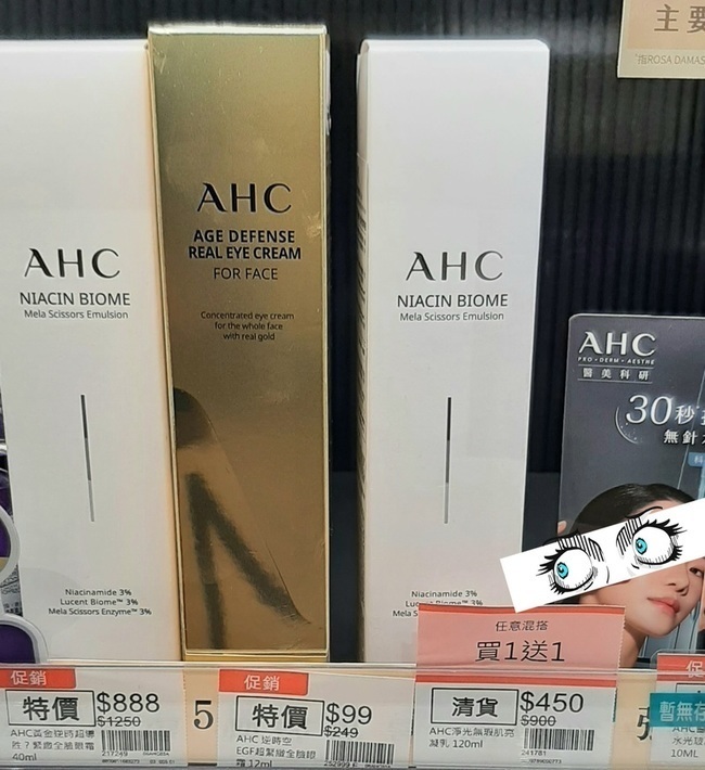 的自購品