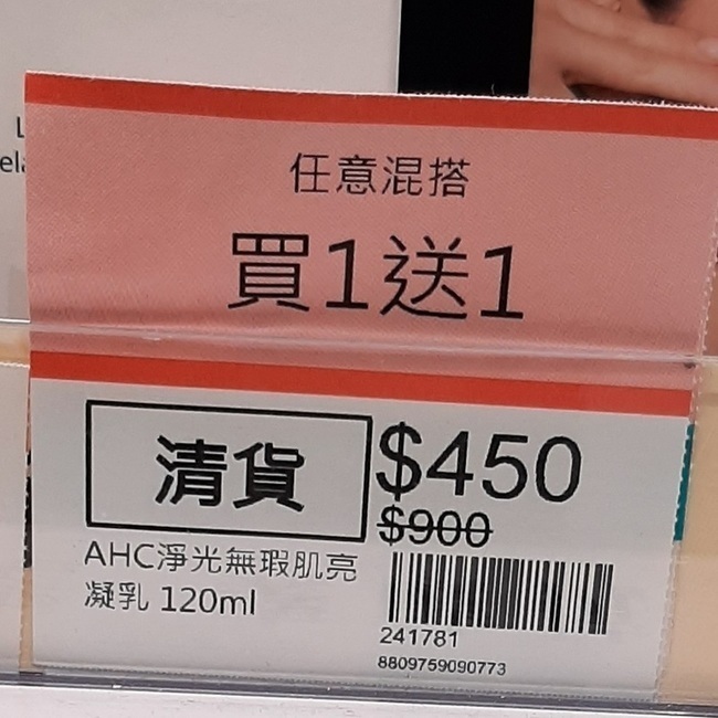 香氣味所以我都不敢亂買～