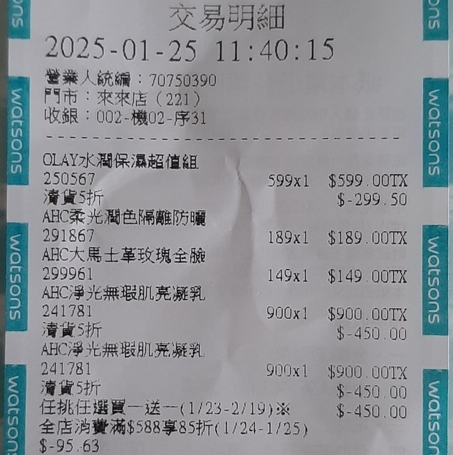 半價$450再買一送一【AHC】淨光無瑕肌亮凝乳（香氣稍微濃