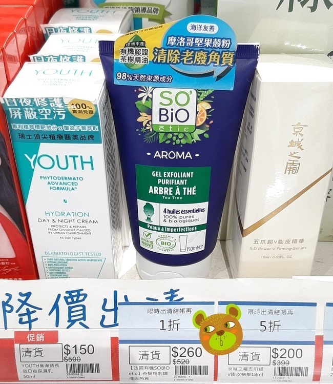 的自購品