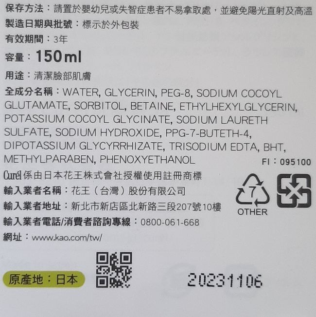 淨質地也沒啥惱人的氣味問題