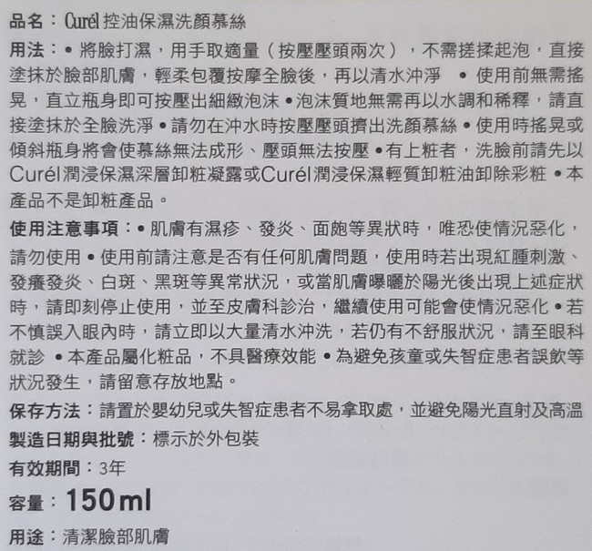 的促銷價我是會想再回購地