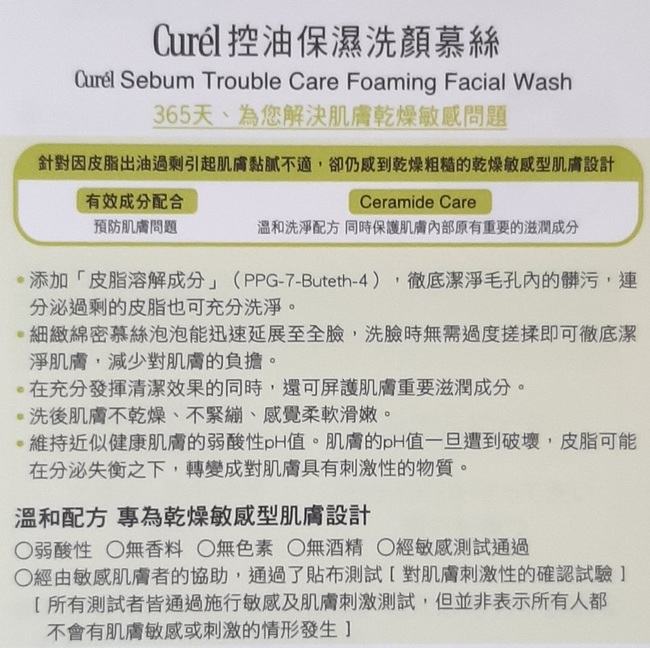 乾淨又舒適的一點也不乾燥👌