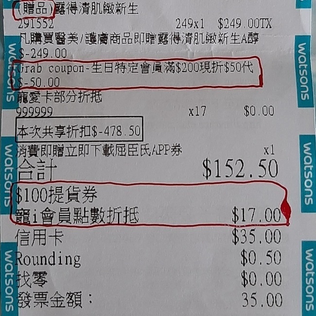 陸陸續續用２大３小條【AHC】逆時空EGF超緊致全臉眼霜（滋