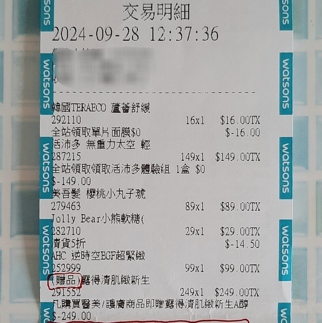 img又回購了一小條