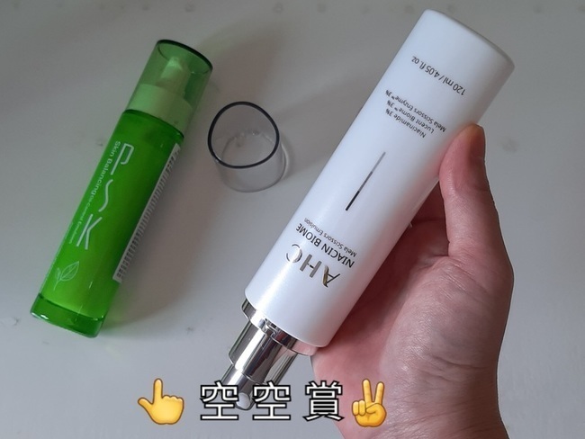 半價$450再買一送一【AHC】淨光無瑕肌亮凝乳（香氣稍微濃