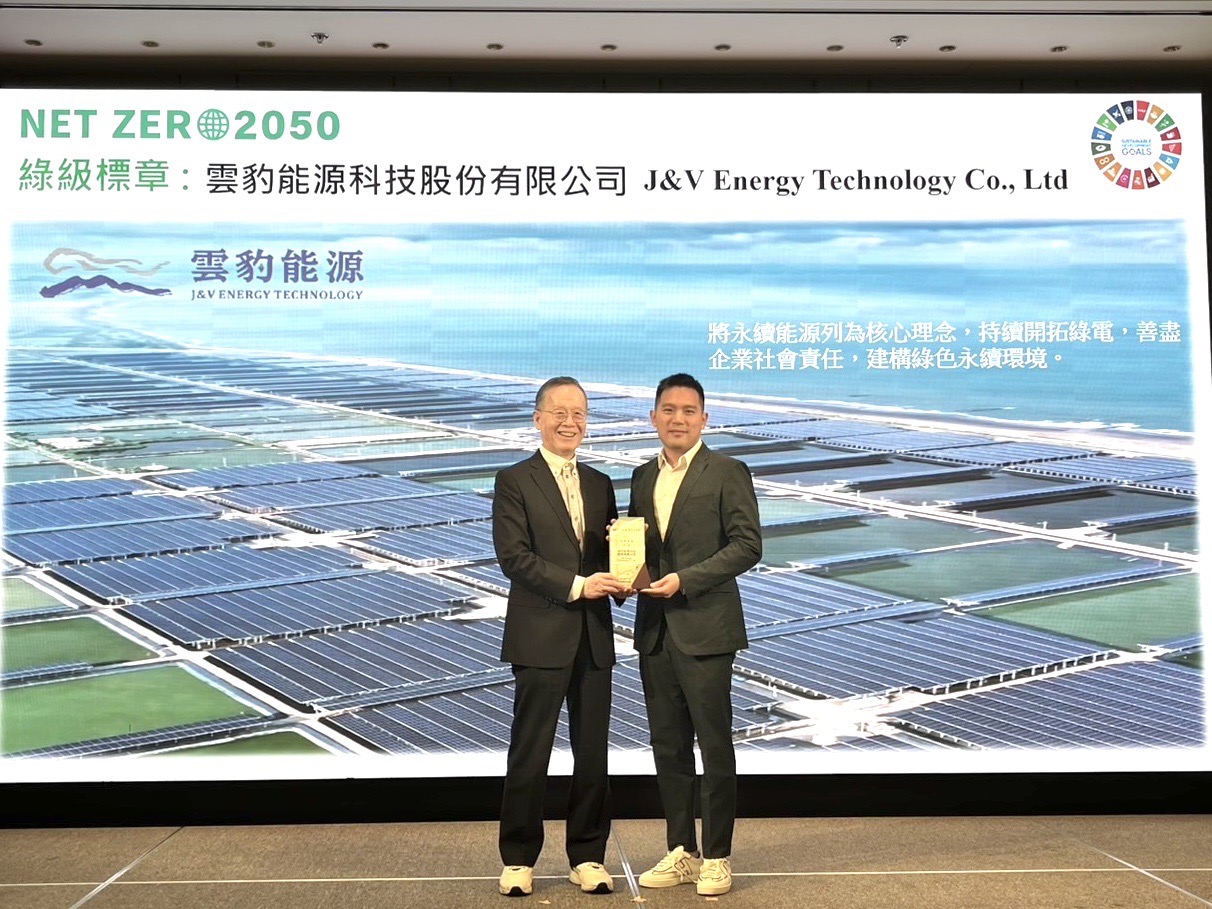 雲豹能源日前入選台灣率能報酬指數並獲淨零標章，圖左為雲豹能源副總經理譚宇軒。