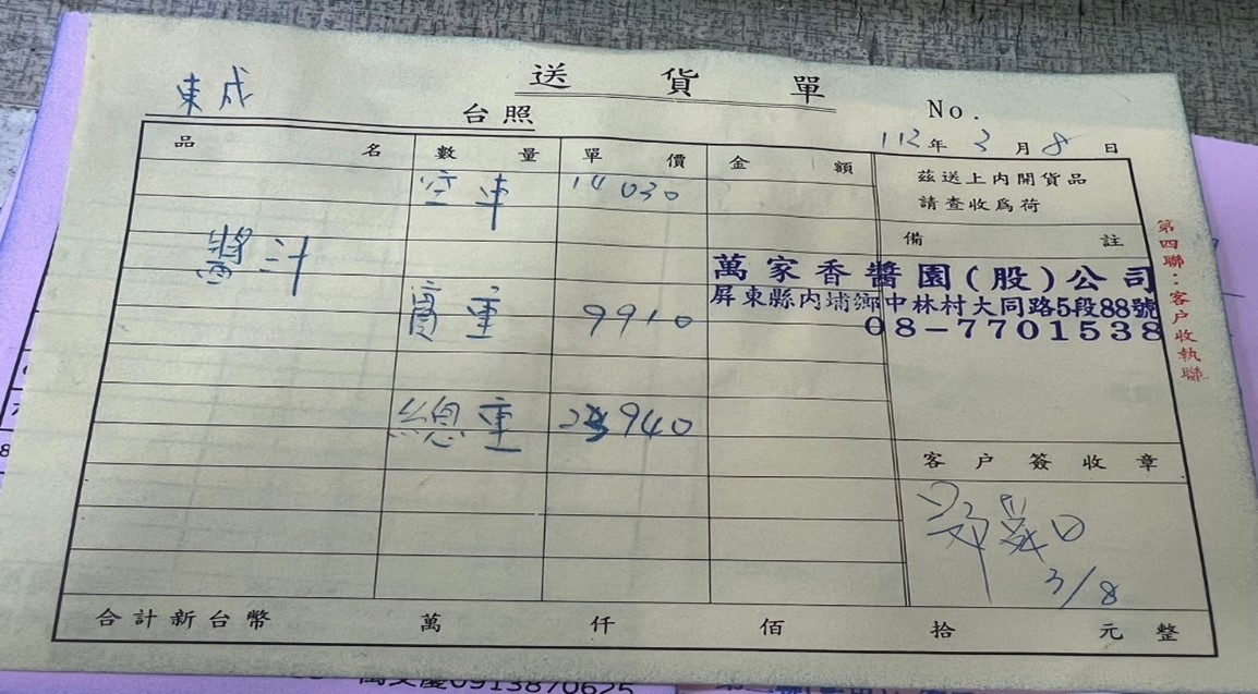 內鬥非壞事？東成醬油非自釀，疑因二代兄弟鬩牆被爆出…