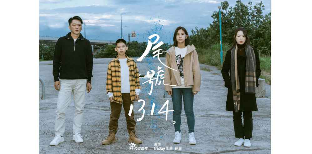 影評】《你的婚姻不是你的婚姻－尾號1314》因為愛而選擇放你自由- 如履的電影筆記