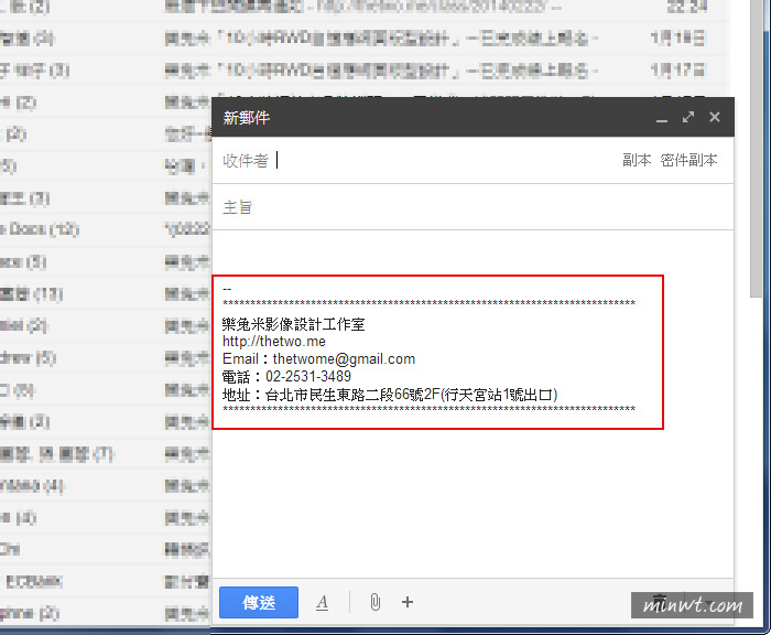 梅問題－Google Gmail 自訂新郵件、回復信件結尾簽名檔