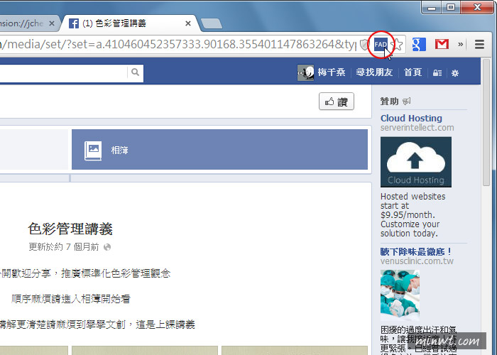 梅問題-Chrome外掛《Album Downloader for Facebook》單鍵下載臉書相簿