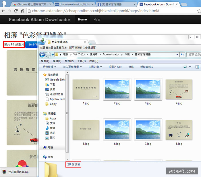 梅問題-Chrome外掛《Album Downloader for Facebook》單鍵下載臉書相簿