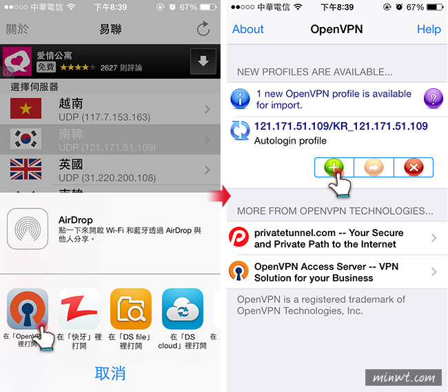 梅問題－《OpenVPN+易聯》跨區查看各國限定的免費LINE貼圖