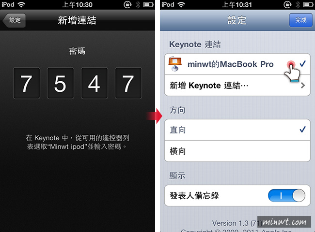 梅問題－《Keynote Remote》讓iPhone/iPod touch無線播放Keynote簡報