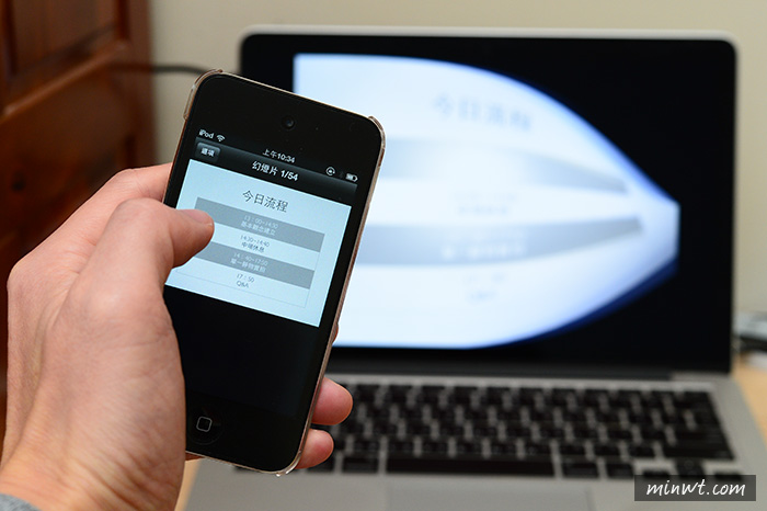 梅問題－《Keynote Remote》讓iPhone/iPod touch無線播放Keynote簡報