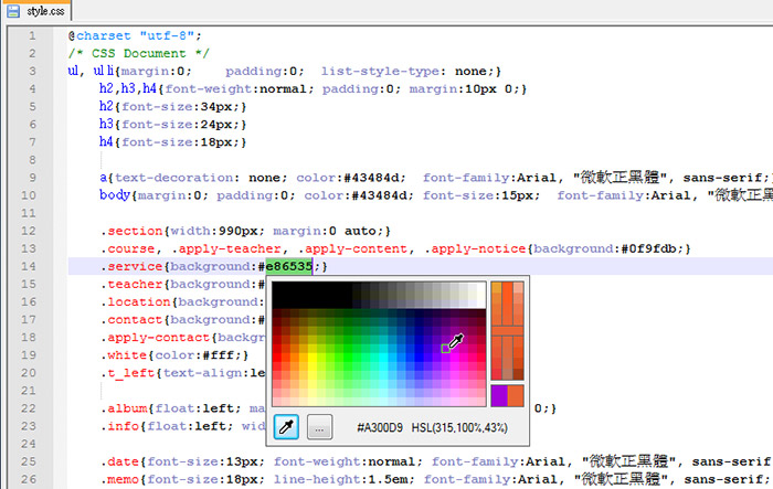 梅問題－Notepad++外掛－《Quick Color Picker色盤套件》選色更直覺與容易